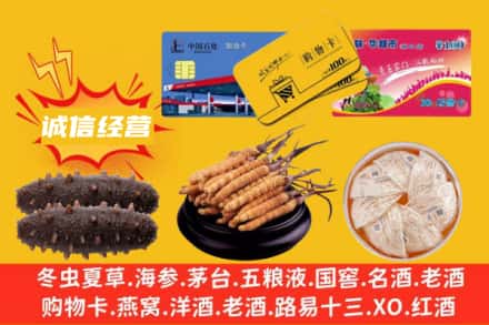 锦州回收礼品