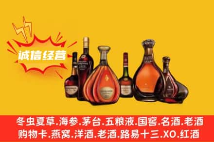 锦州回收洋酒