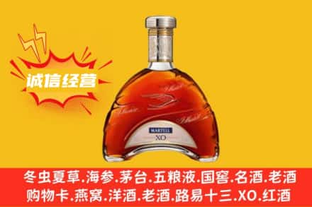 锦州回收马爹利洋酒