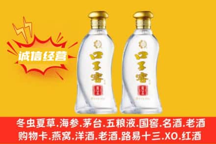 锦州上门回收口子窖