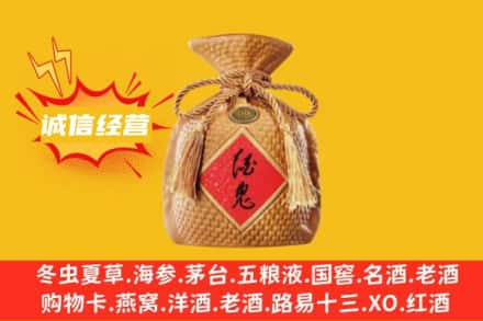 锦州上门回收酒鬼酒
