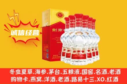 锦州上门回收剑南春