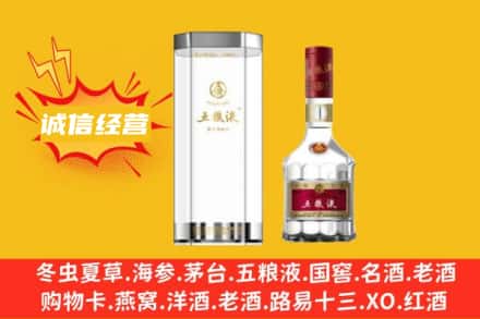 锦州回收五粮液