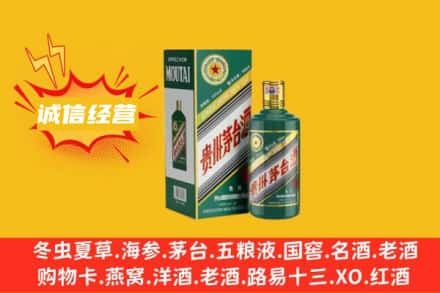 锦州回收生肖茅台酒