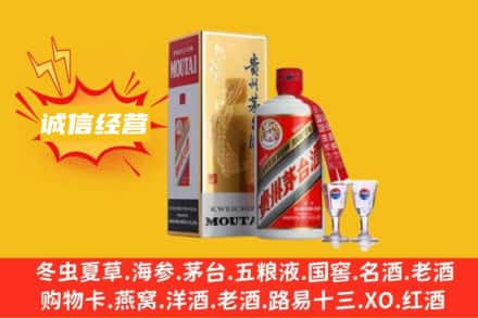 锦州回收飞天茅台酒