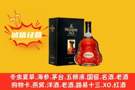 锦州回收轩尼诗洋酒