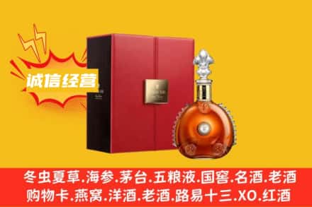 锦州回收人头马洋酒