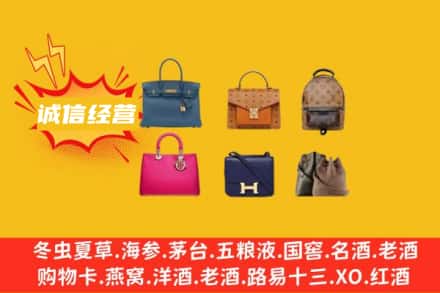 锦州回收名包