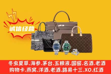 锦州回收奢侈品
