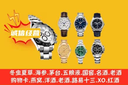 锦州回收名表