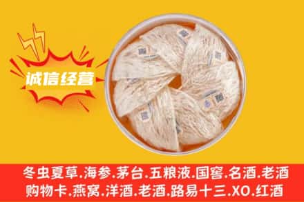 锦州回收燕窝