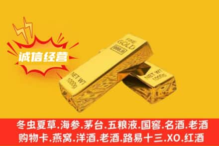 锦州回收黄金